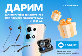 Акция в г. Киселевск