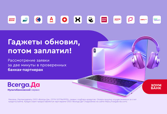 Кредит онлайн