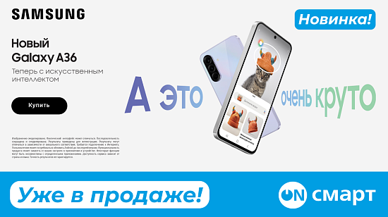 Новинка - Galaxy A36