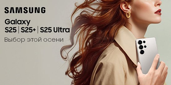 Выбор On смарт - линейка Galaxy S25