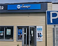 Он-смарт в посёлке Тяжинский