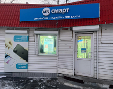 Он-смарт в поселке Бачатский