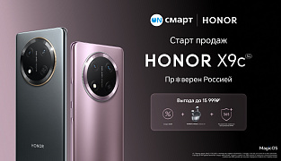 Старт продаж: Honor X9c