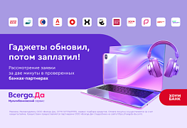 Кредит онлайн