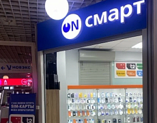 Он-смарт в г. Прокопьевск (ТЦ "Чайка")