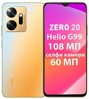 продажа Infinix Zero 20 8/256GB Glitter Gold