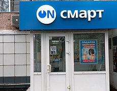 Он-смарт в г. Березовский