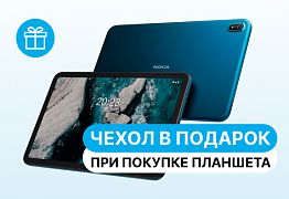 Чехол в подарок