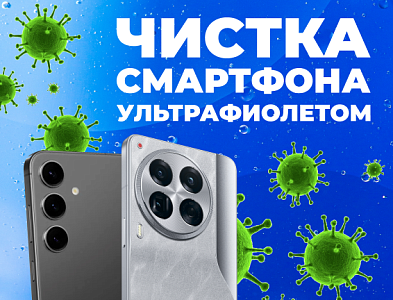 Ультрафиолетовая дезинфекция