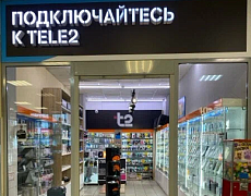 Он-смарт в г. Таштагол