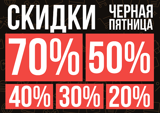 Чёрная Пятница в ON-Смарт