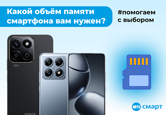 Выбор оптимального объема памяти